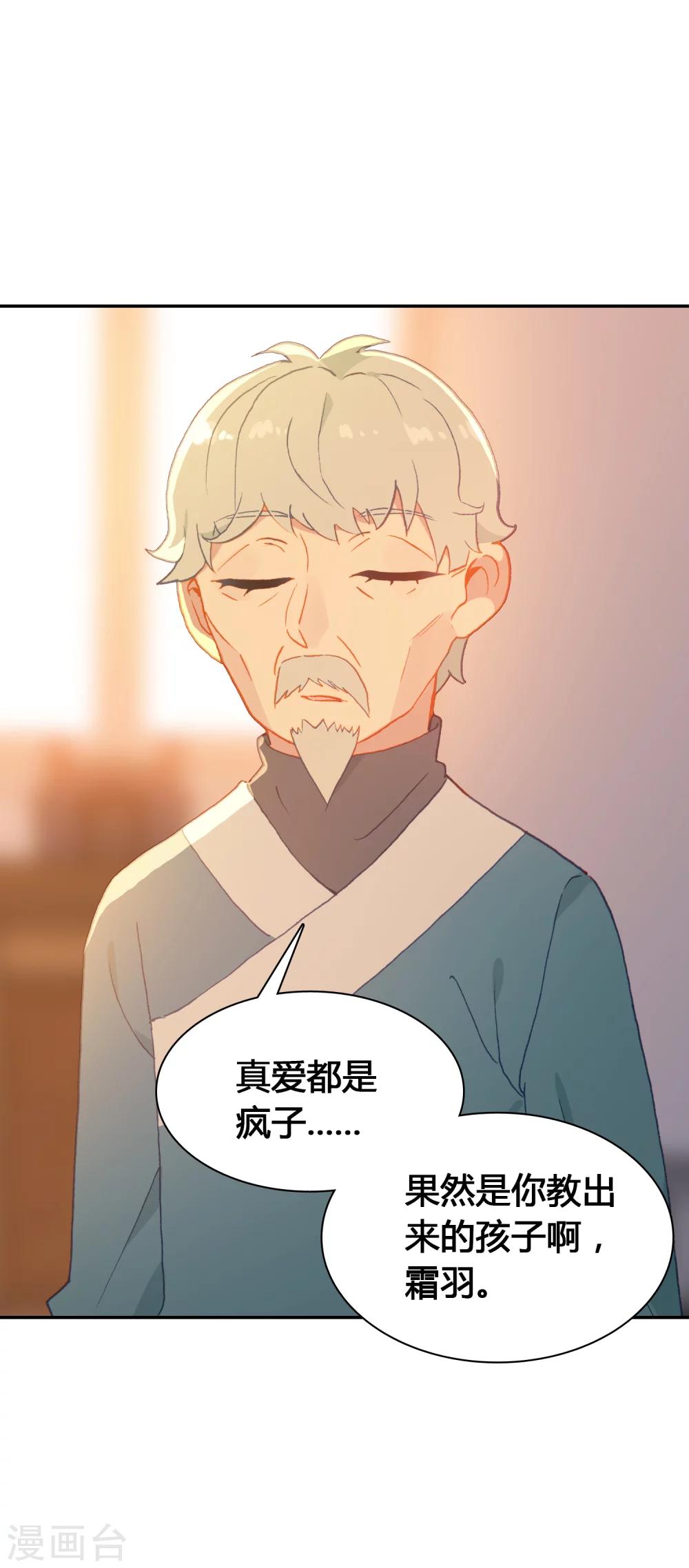 🍔恋爱快递 第17话 亲自调教 第36页