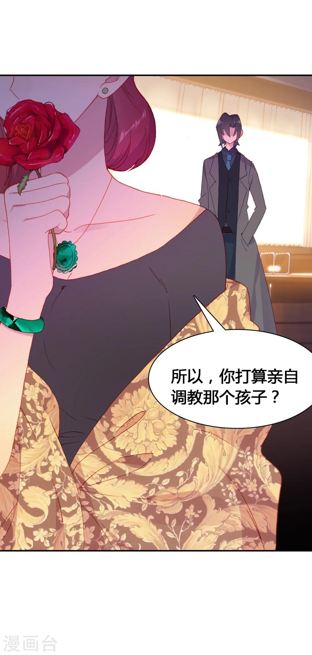 🍔恋爱快递 第17话 亲自调教 第39页