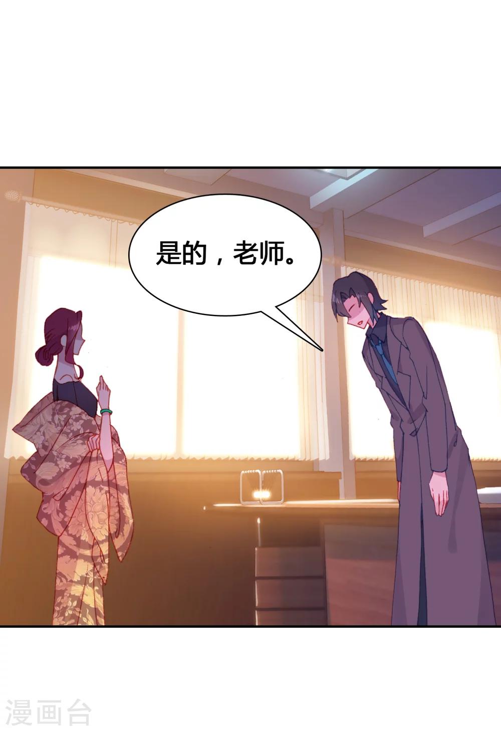 🍔恋爱快递 第17话 亲自调教 第40页