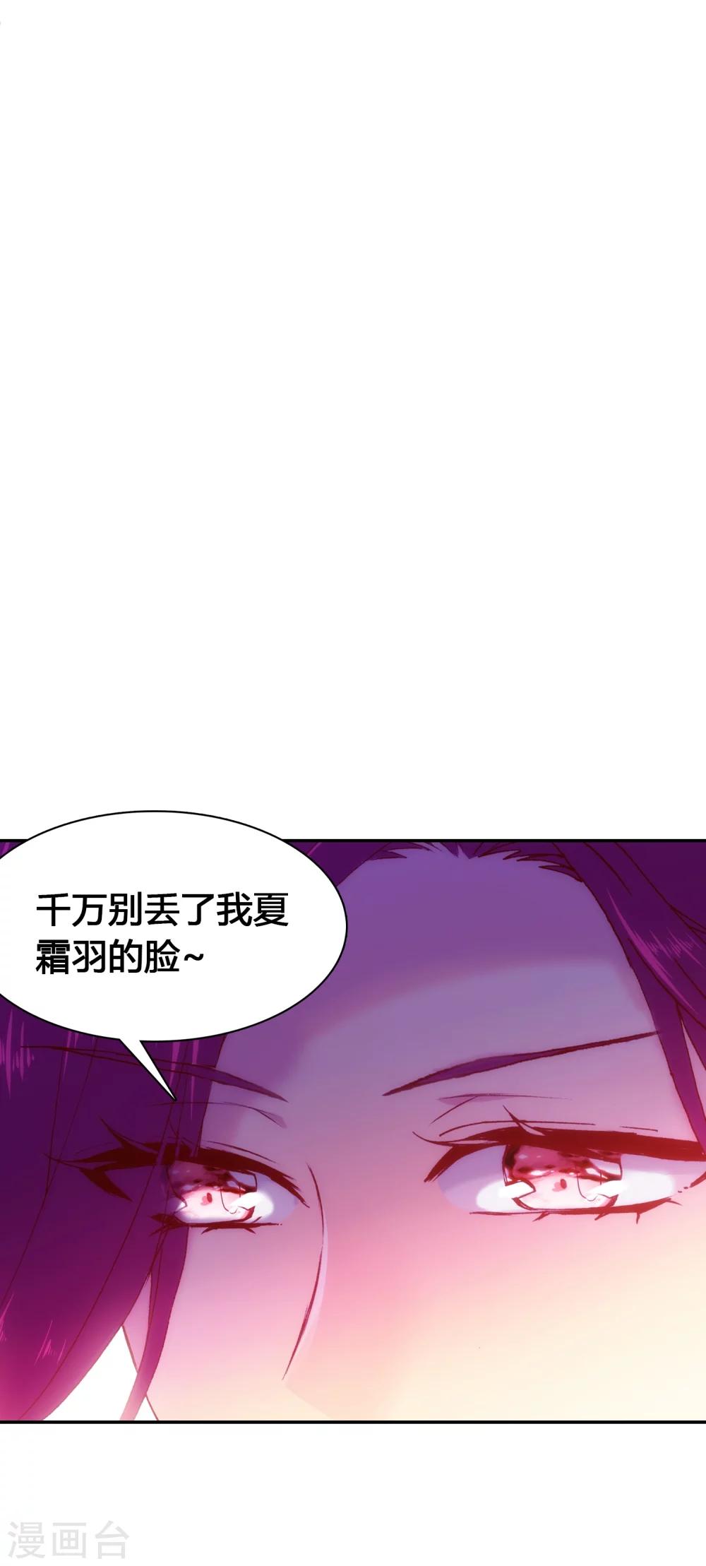 🍔恋爱快递 第17话 亲自调教 第42页
