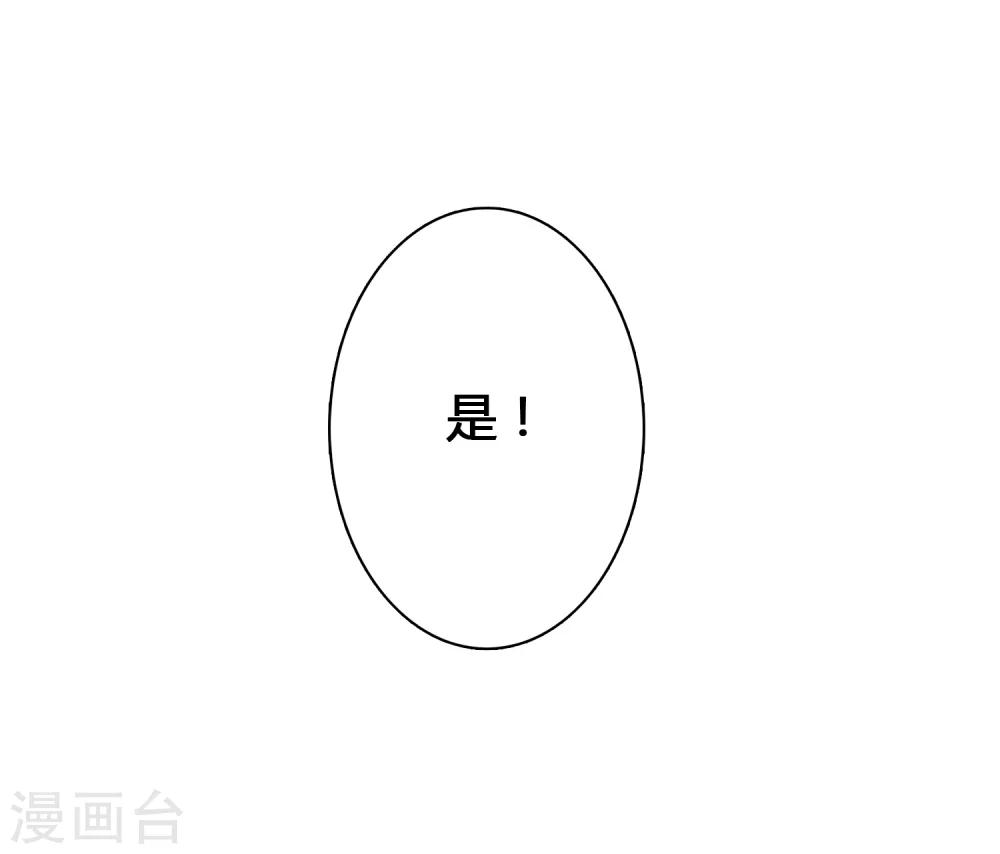 🍔恋爱快递 第17话 亲自调教 第43页