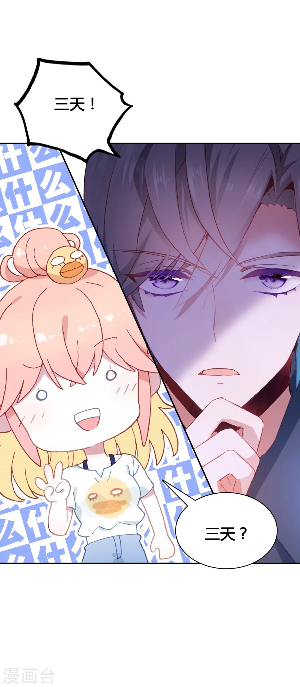 🍔恋爱快递 第17话 亲自调教 第5页