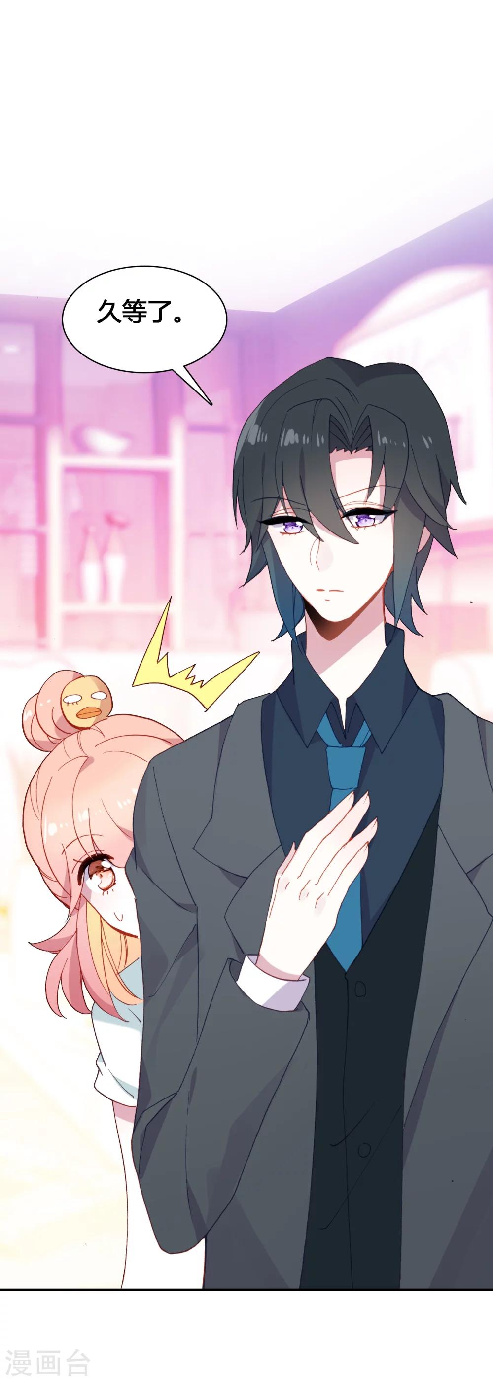🍔恋爱快递 第17话 亲自调教 第50页