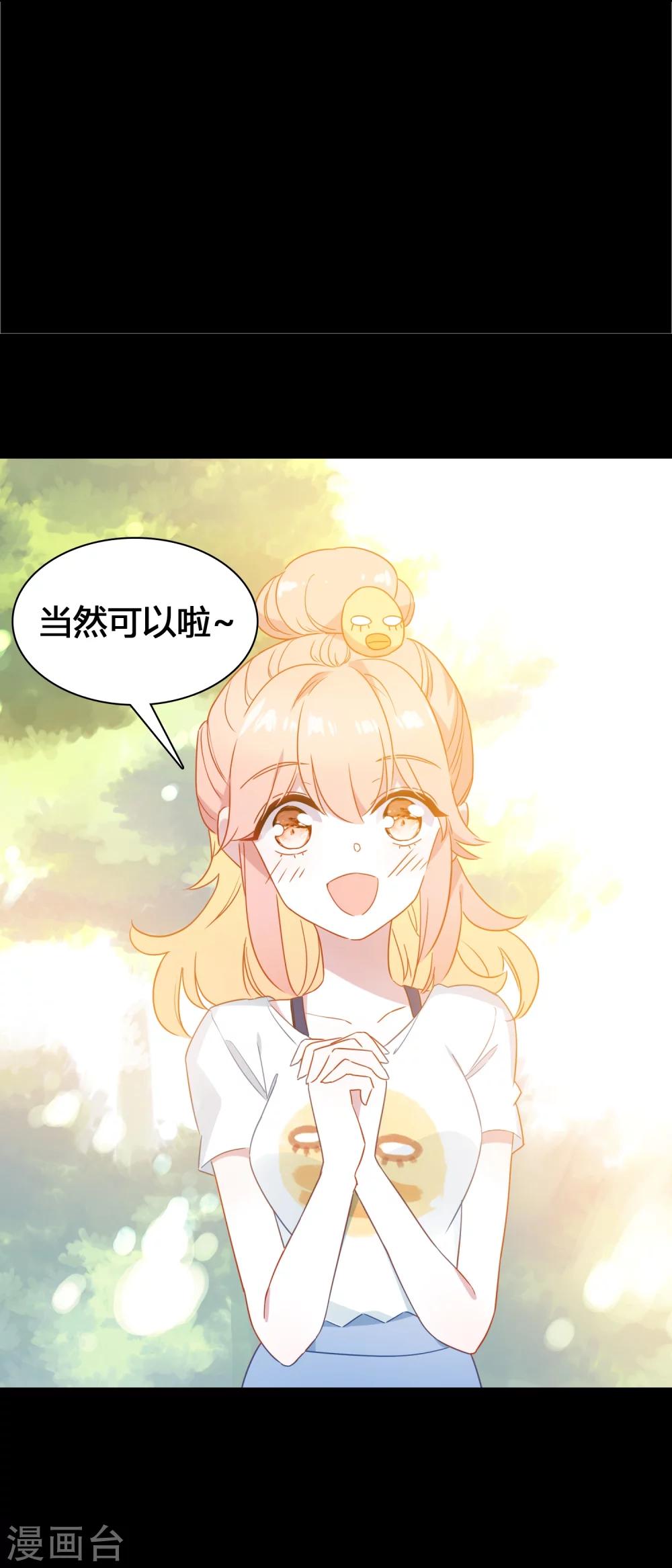 🍔恋爱快递 第17话 亲自调教 第9页