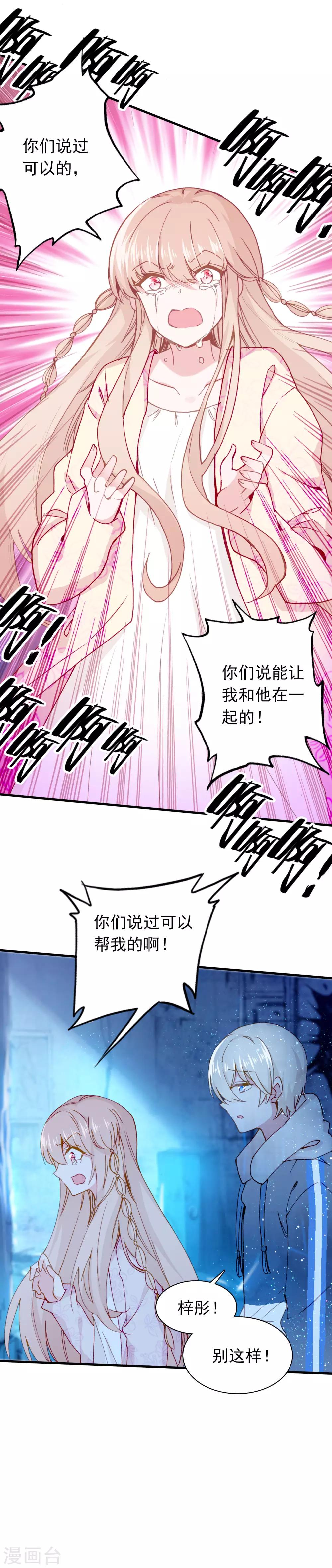 🍔恋爱快递 第27话 我想寄一份快递给她！ 第12页