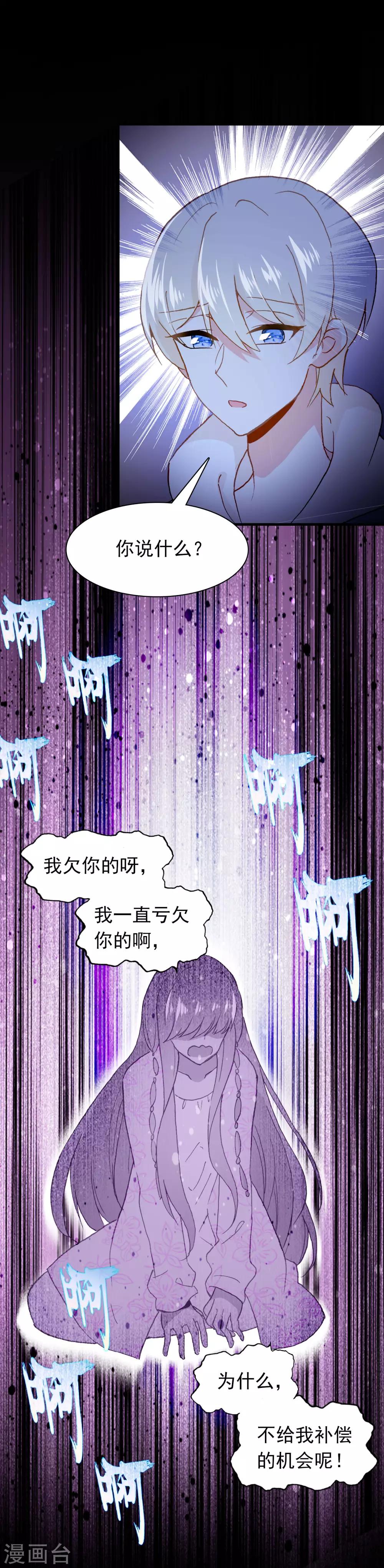 🍔恋爱快递 第27话 我想寄一份快递给她！ 第14页