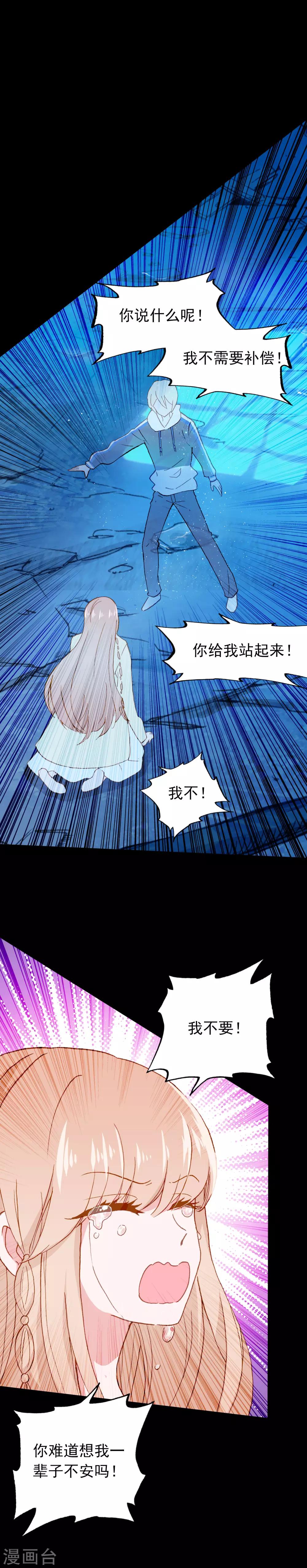 🍔恋爱快递 第27话 我想寄一份快递给她！ 第15页