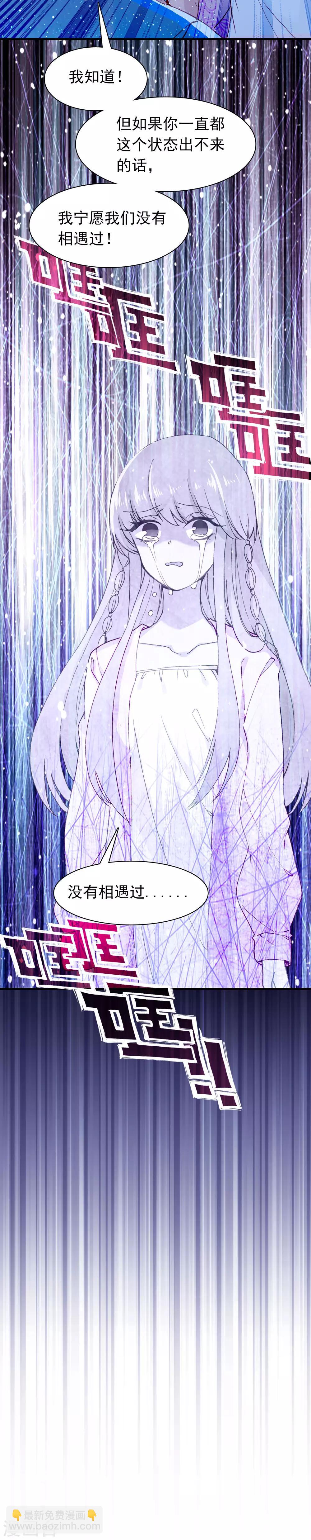 🍔恋爱快递 第27话 我想寄一份快递给她！ 第20页