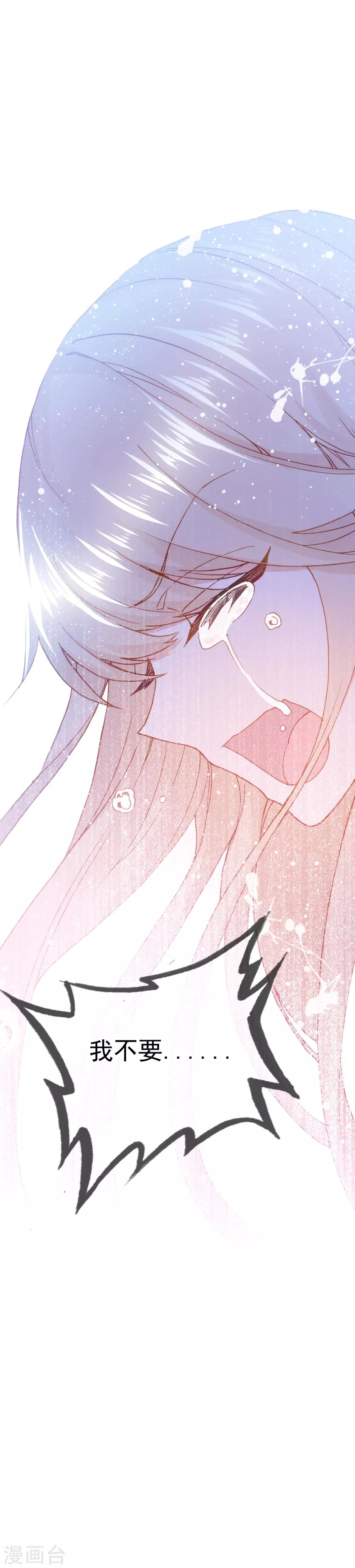 🍔恋爱快递 第27话 我想寄一份快递给她！ 第21页