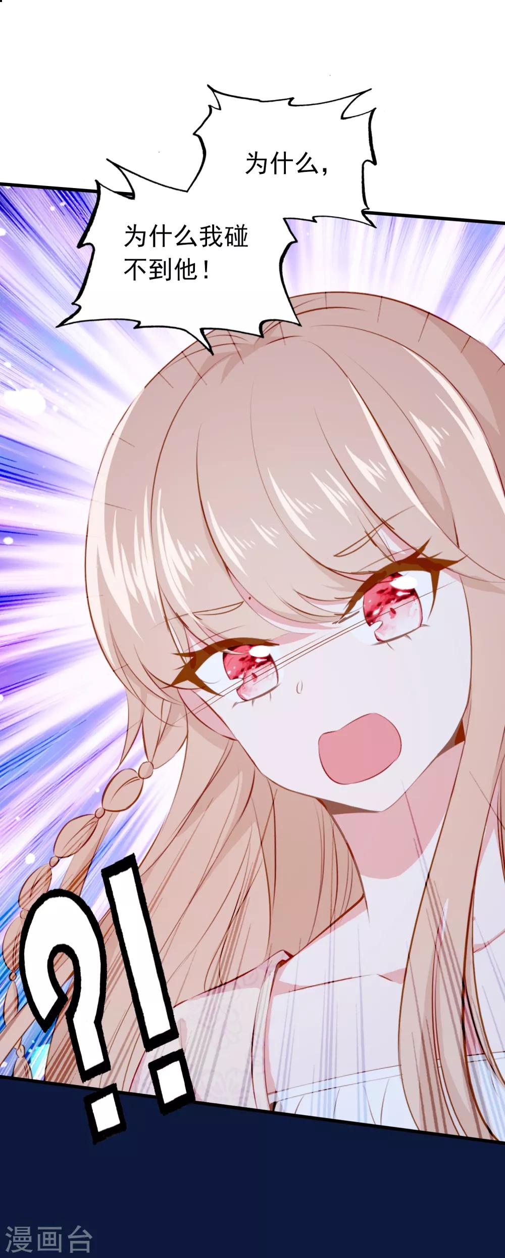 🍔恋爱快递 第27话 我想寄一份快递给她！ 第3页
