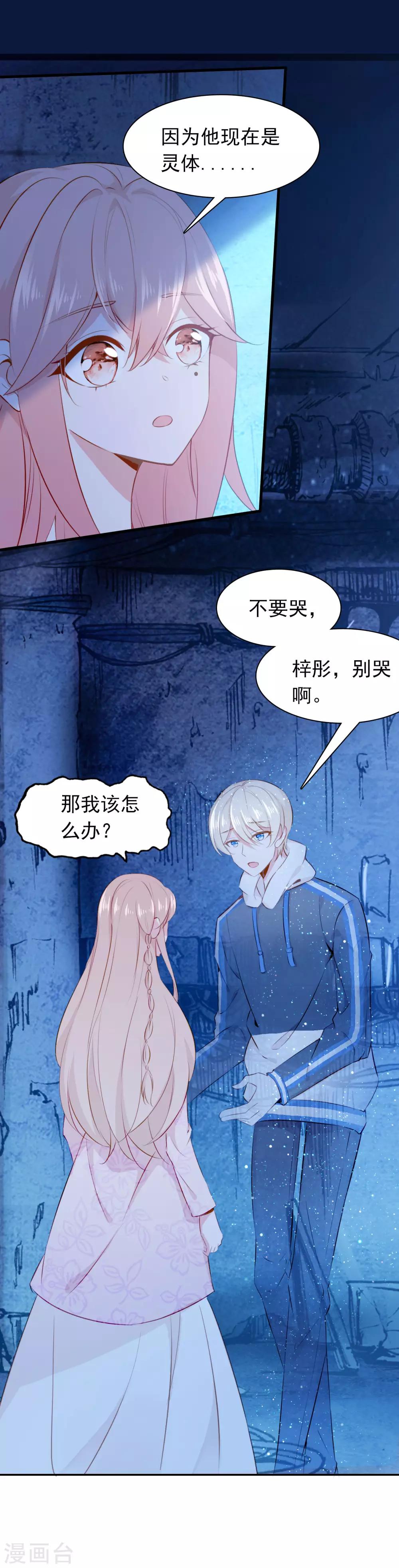 🍔恋爱快递 第27话 我想寄一份快递给她！ 第4页
