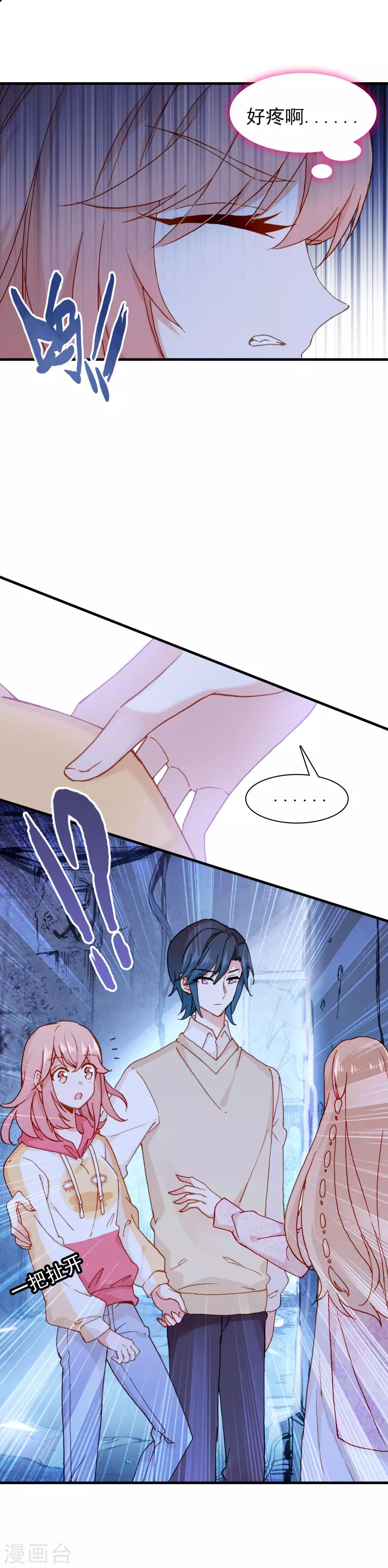🍔恋爱快递 第27话 我想寄一份快递给她！ 第7页