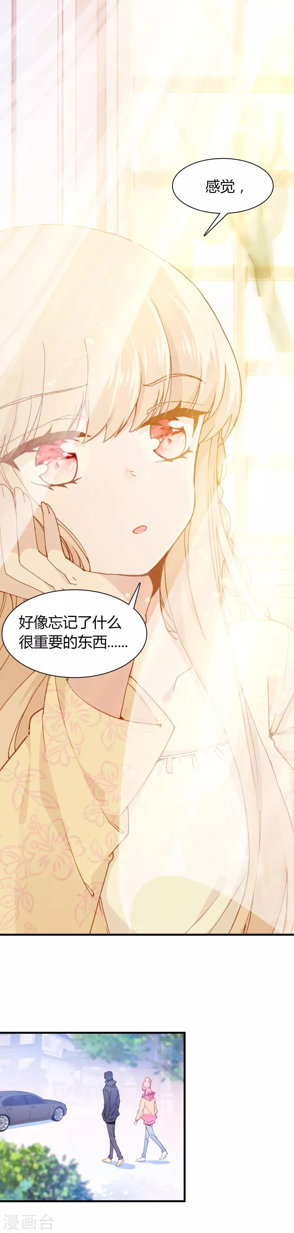 🍔恋爱快递 第29话 下辈子，我们还在一起 第14页