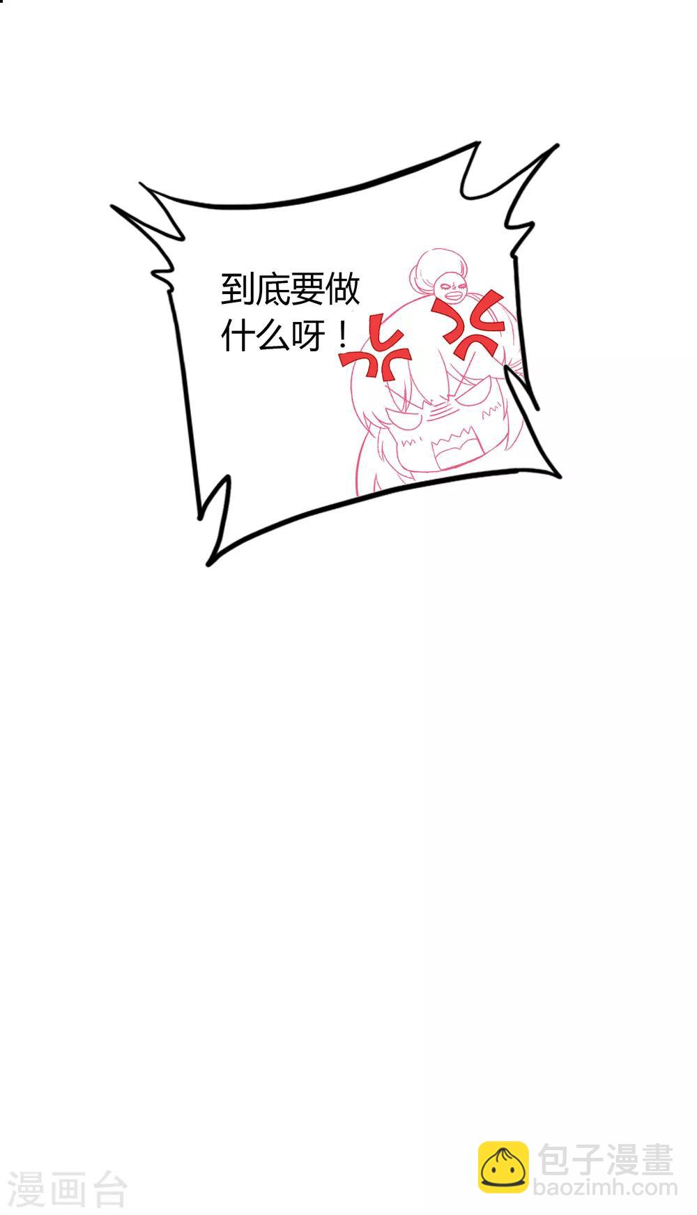 🍔恋爱快递 第29话 下辈子，我们还在一起 第18页