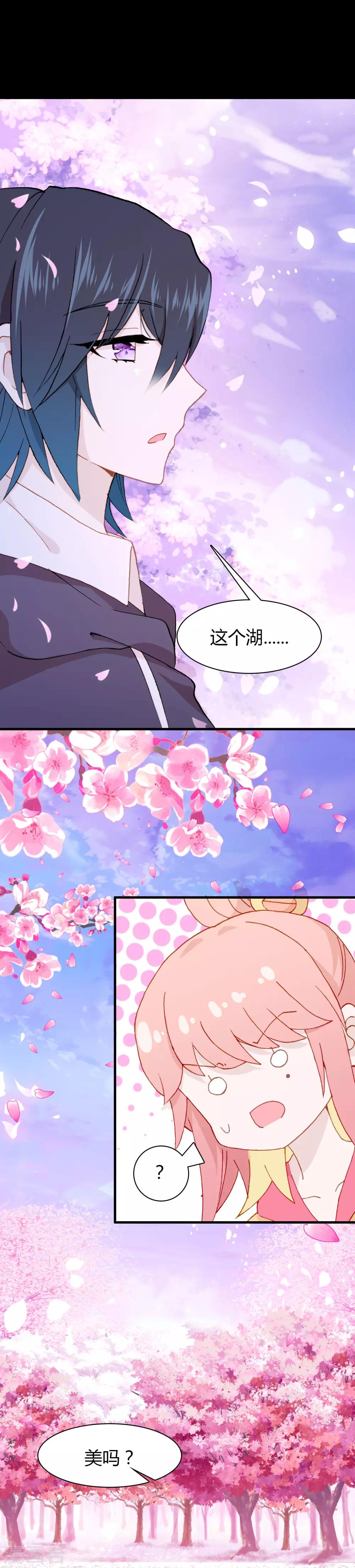 🍔恋爱快递 第29话 下辈子，我们还在一起 第19页
