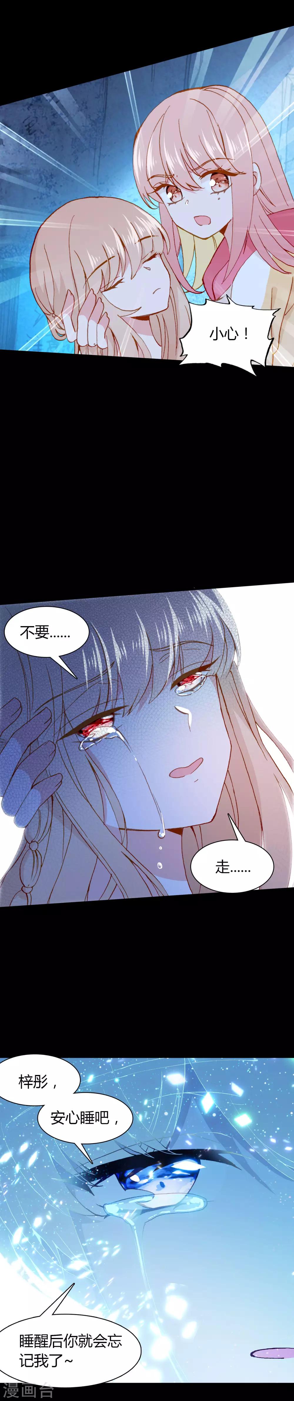 🍔恋爱快递 第29话 下辈子，我们还在一起 第7页