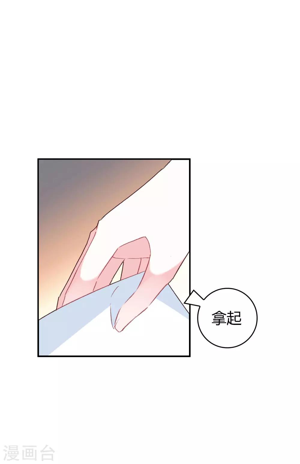 🍔恋爱快递 第3话 帅气boss出场 第28页
