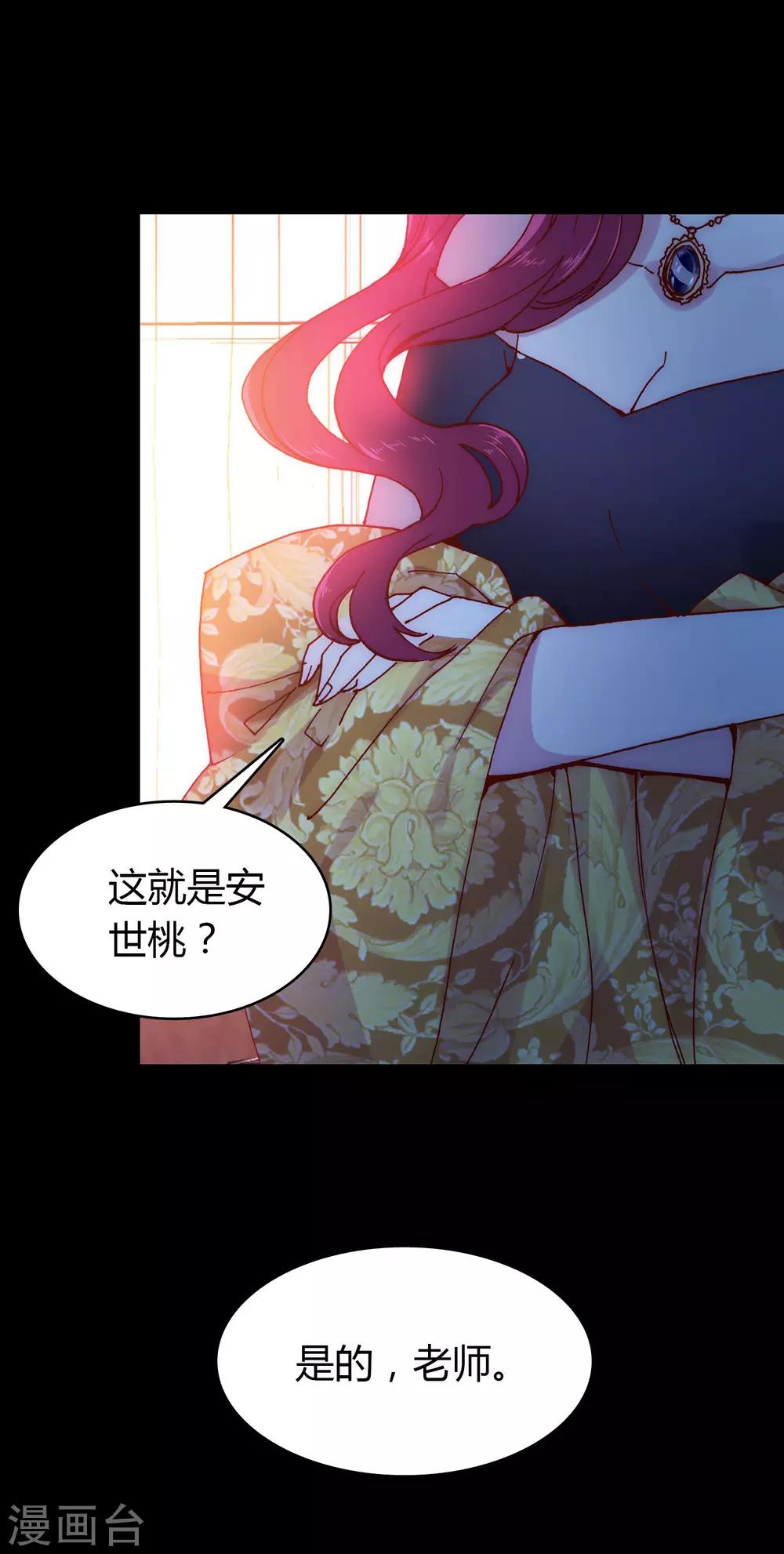 🍔恋爱快递 第5话 第一个任务 第18页