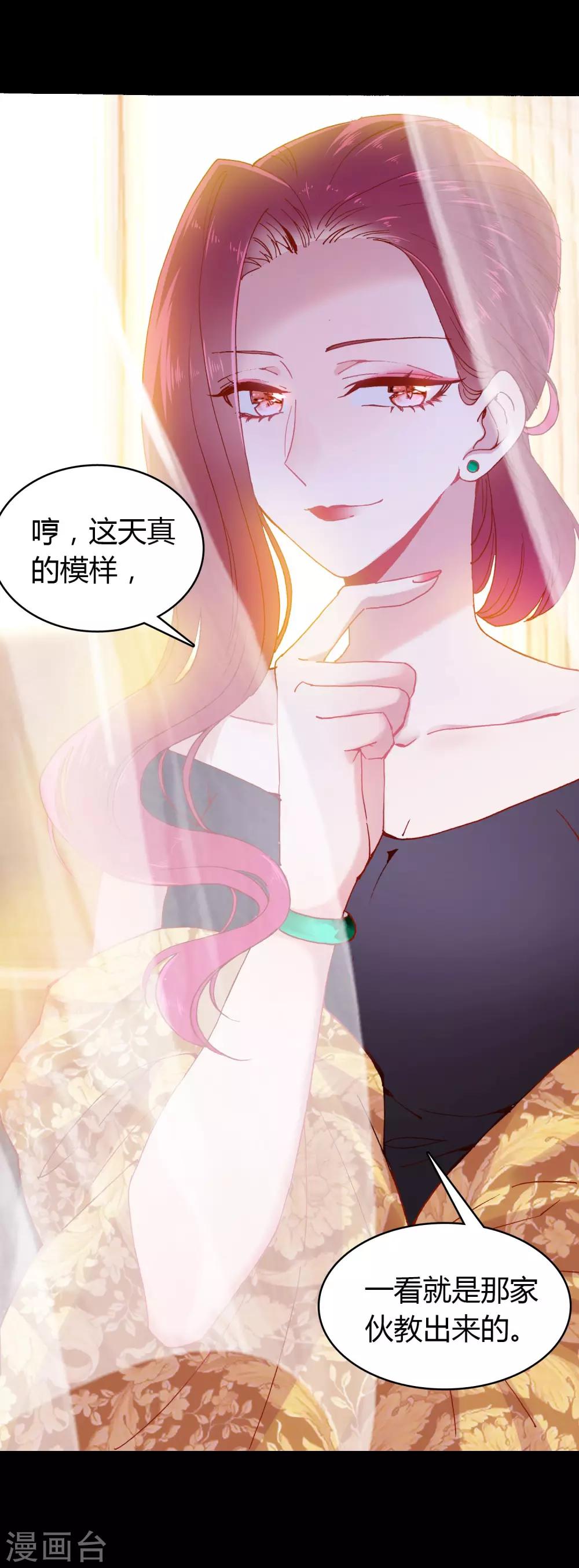 🍔恋爱快递 第5话 第一个任务 第19页