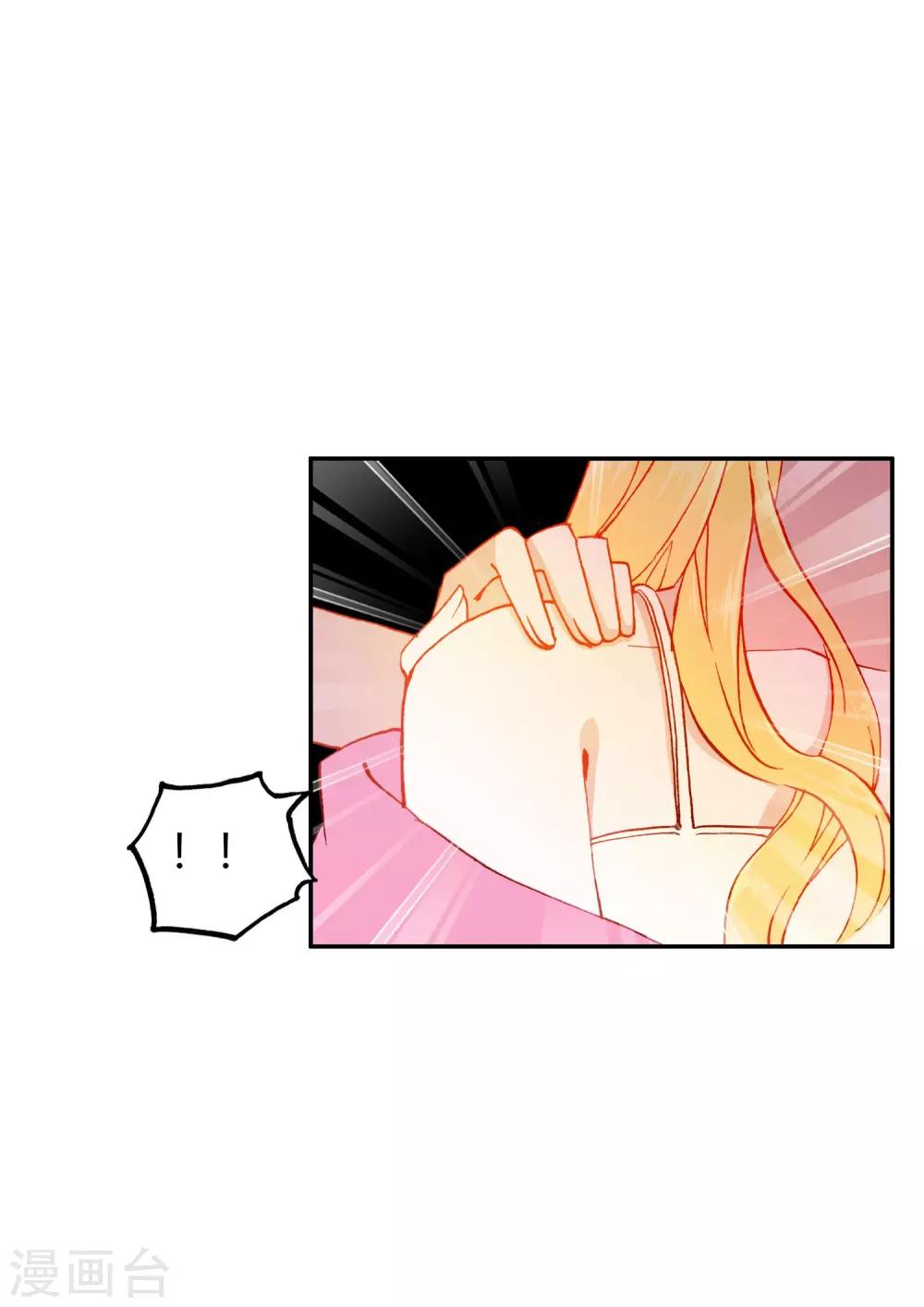 🍔恋爱快递 第5话 第一个任务 第24页