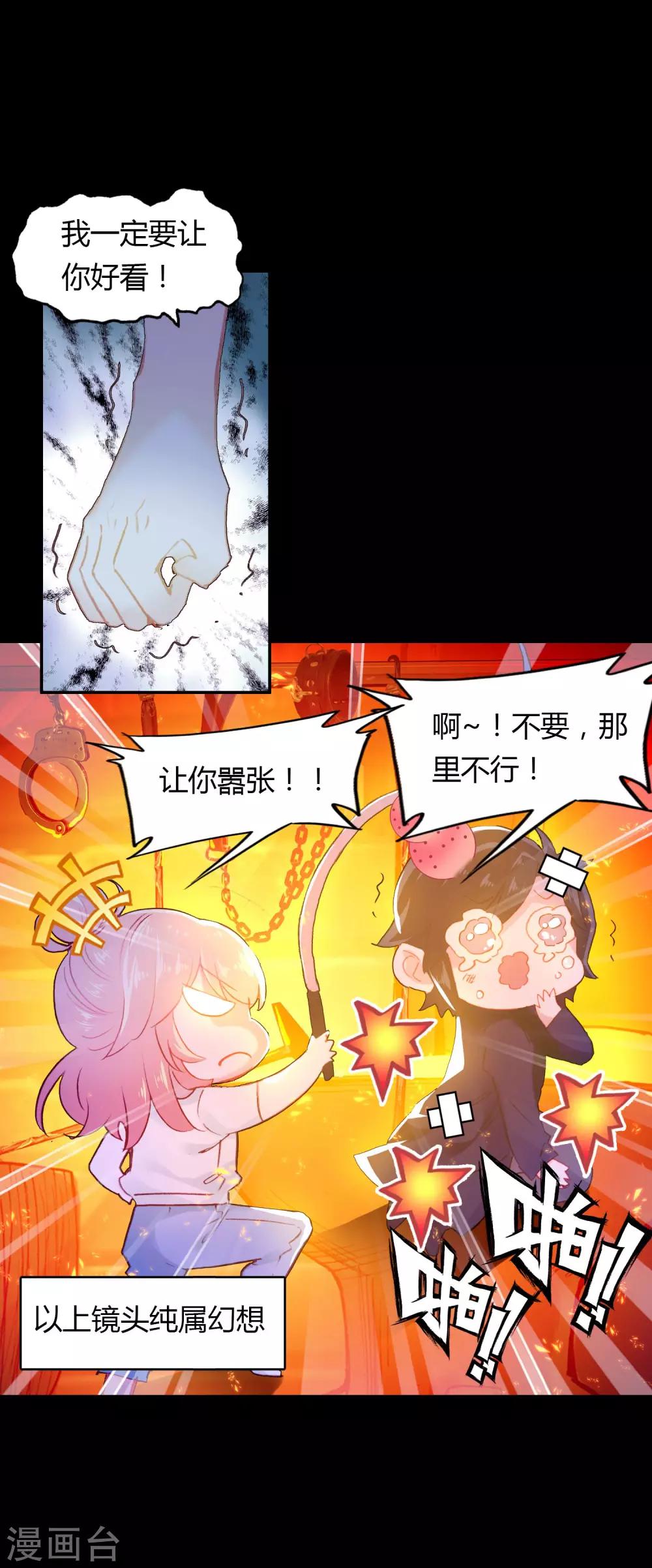 🍔恋爱快递 第5话 第一个任务 第3页