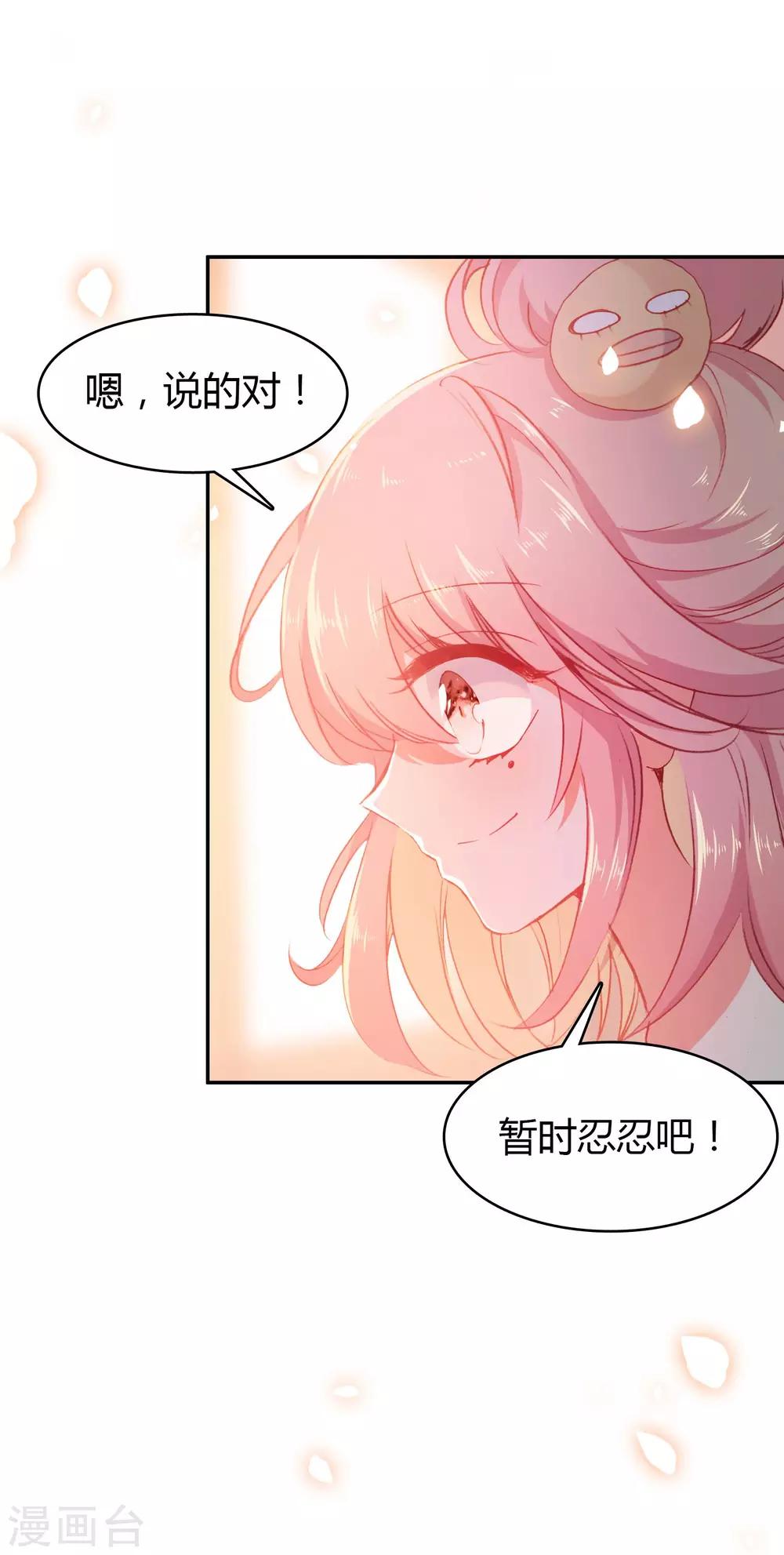 🍔恋爱快递 第5话 第一个任务 第7页