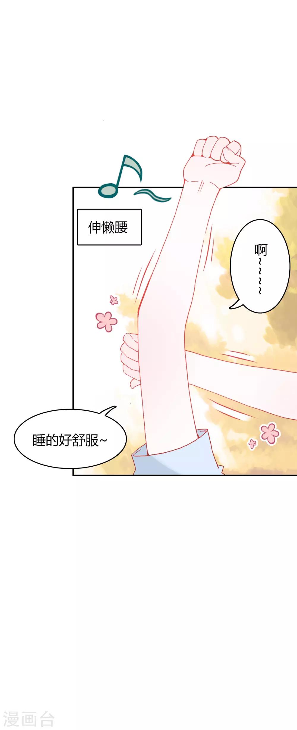 🍔恋爱快递 第7话 冷酷学霸的真心 第10页