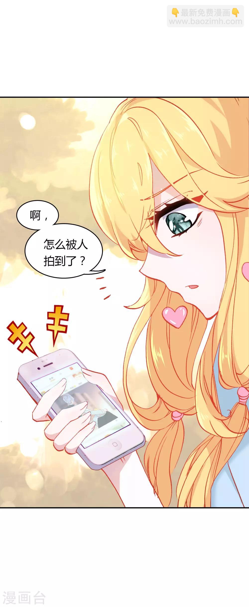 🍔恋爱快递 第7话 冷酷学霸的真心 第13页