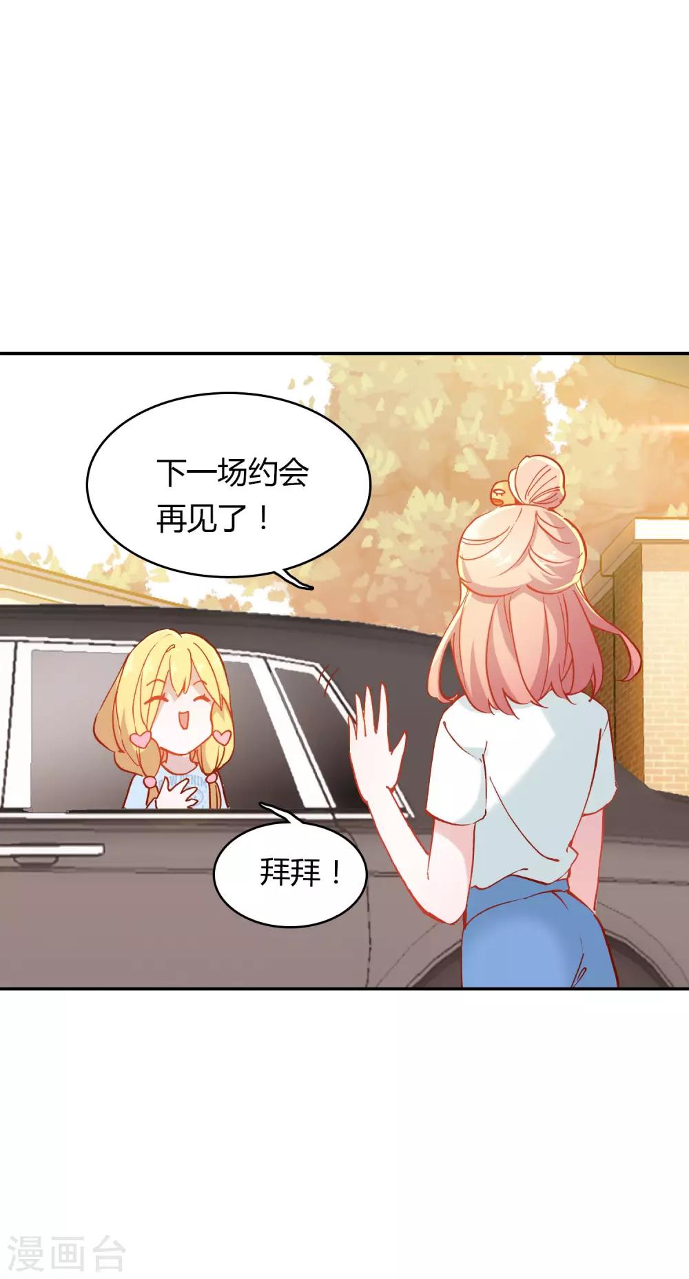 🍔恋爱快递 第7话 冷酷学霸的真心 第18页
