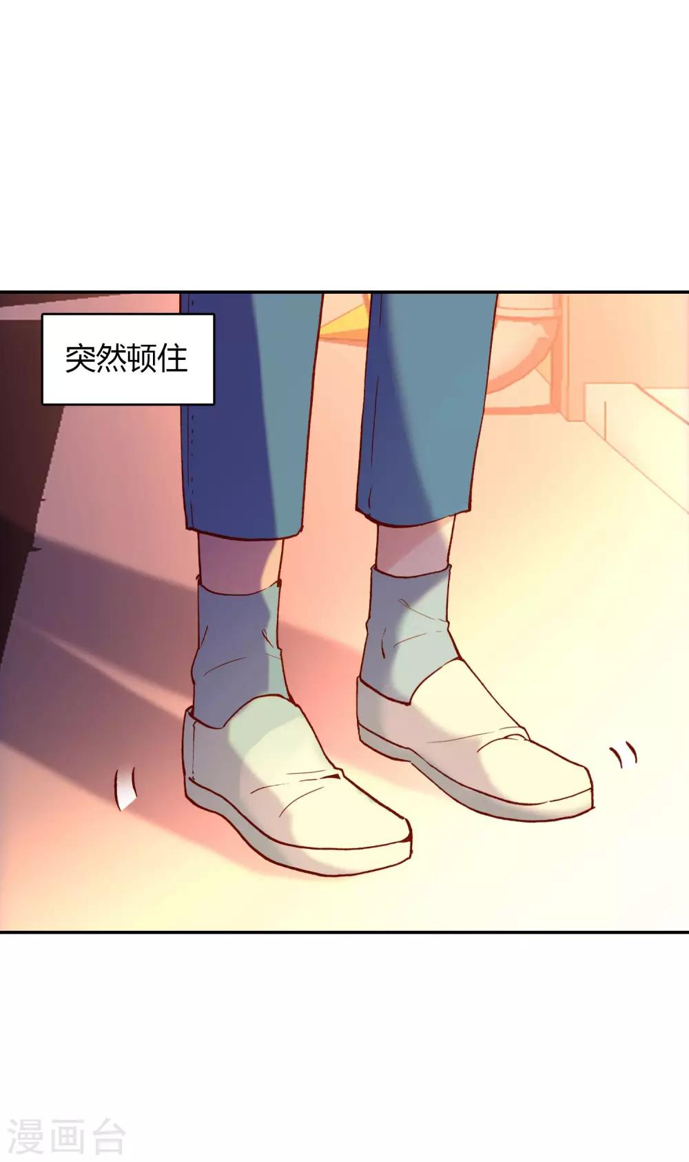 🍔恋爱快递 第7话 冷酷学霸的真心 第20页