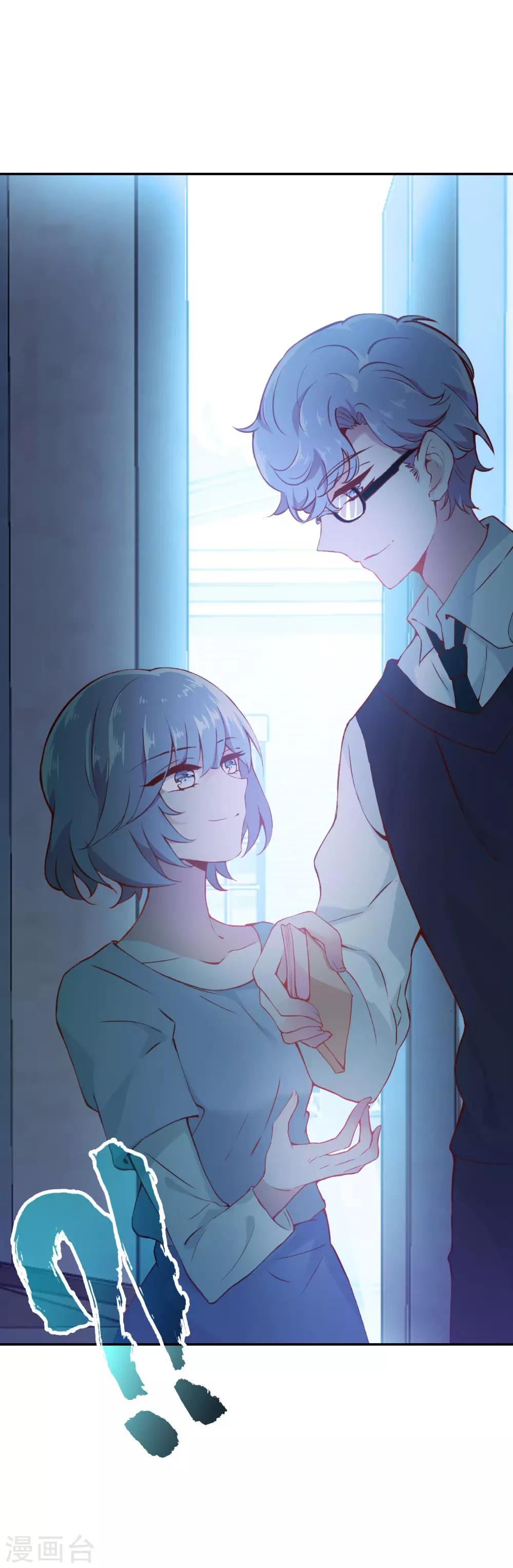 🍔恋爱快递 第7话 冷酷学霸的真心 第22页