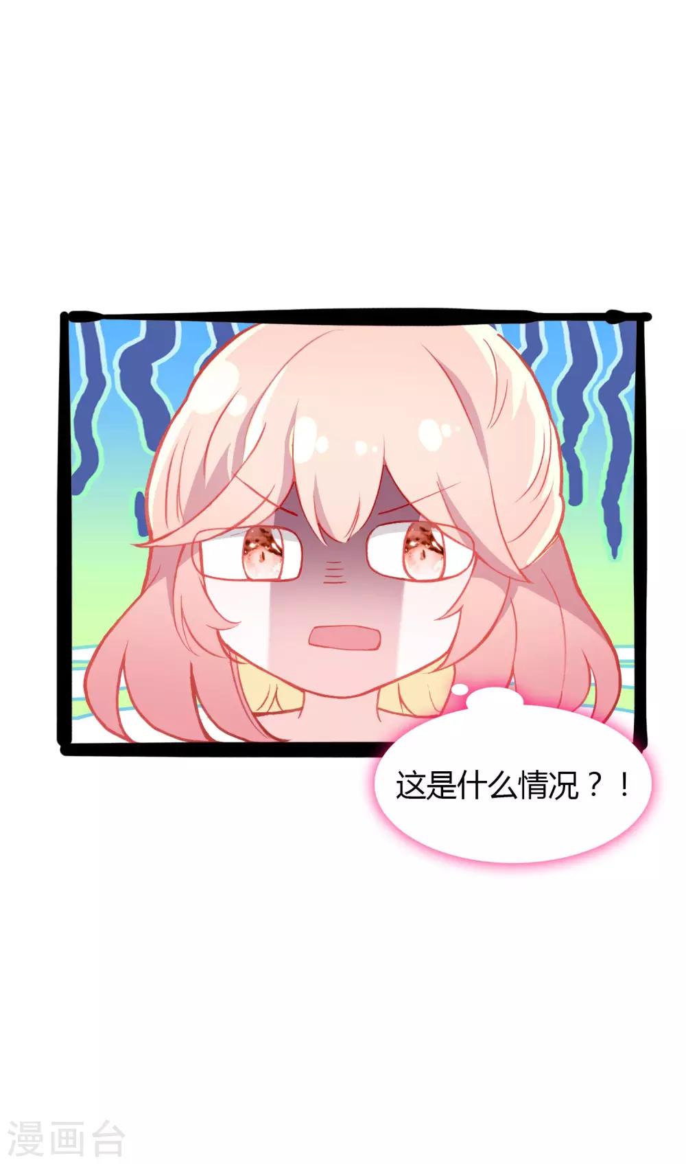 🍔恋爱快递 第7话 冷酷学霸的真心 第23页