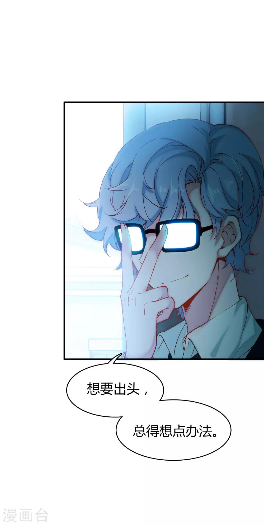 🍔恋爱快递 第7话 冷酷学霸的真心 第25页