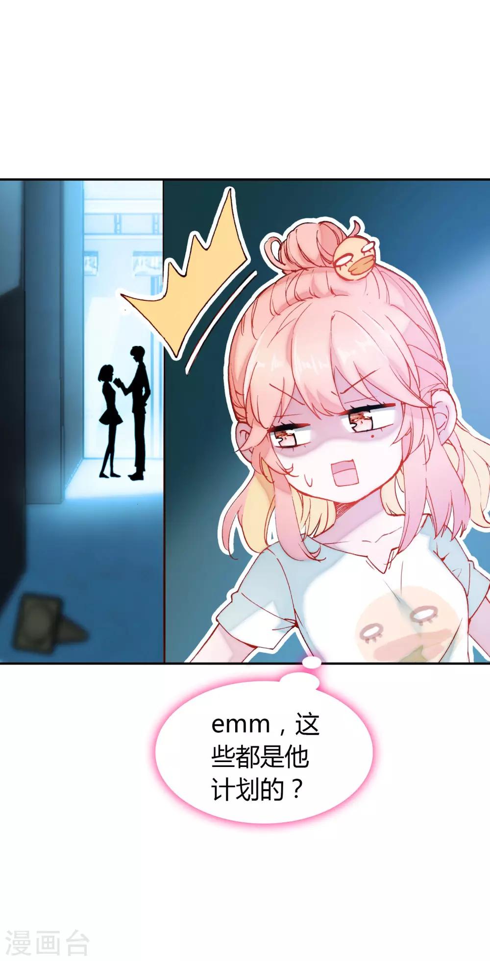 🍔恋爱快递 第7话 冷酷学霸的真心 第26页