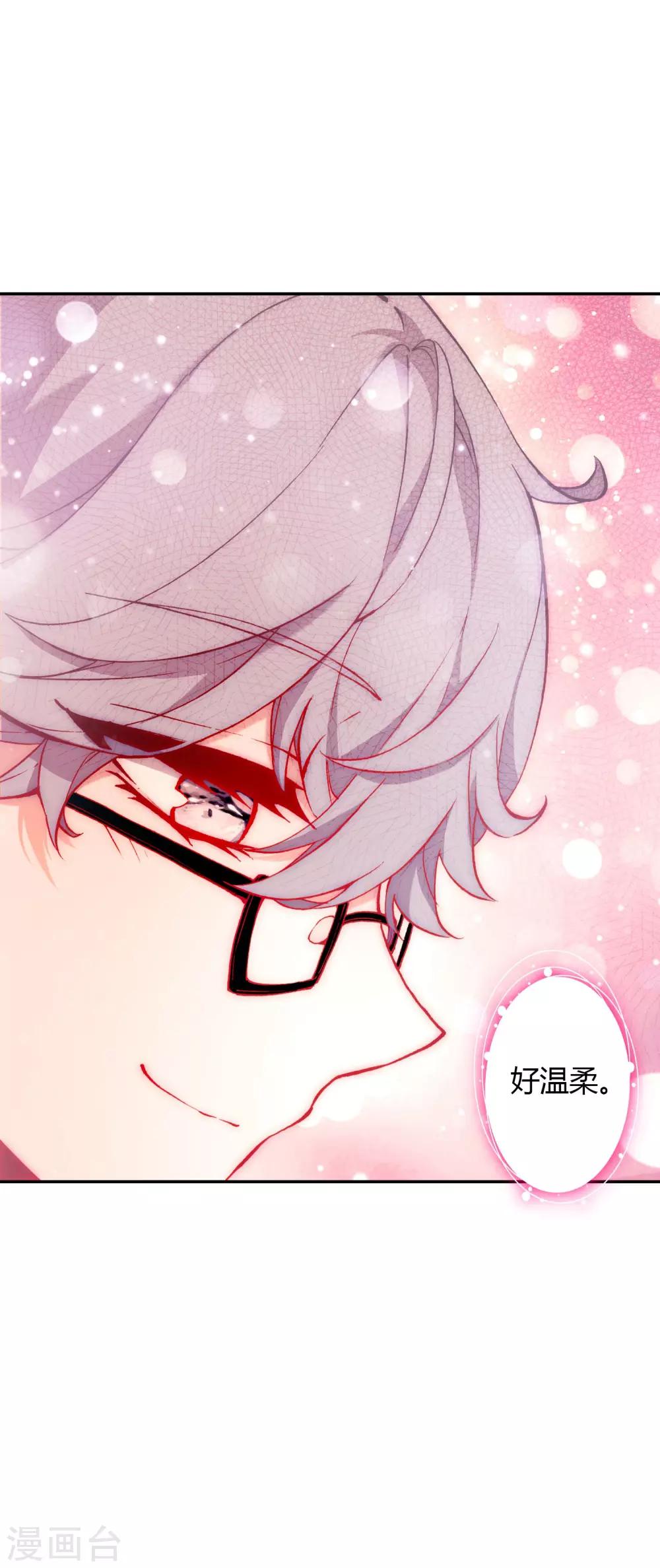 🍔恋爱快递 第7话 冷酷学霸的真心 第3页