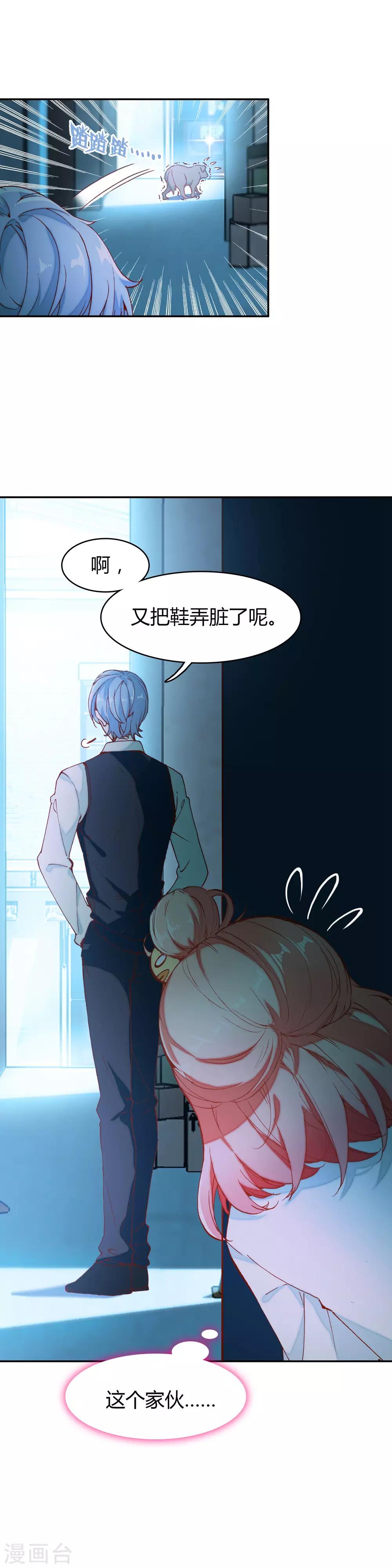 🍔恋爱快递 第7话 冷酷学霸的真心 第30页