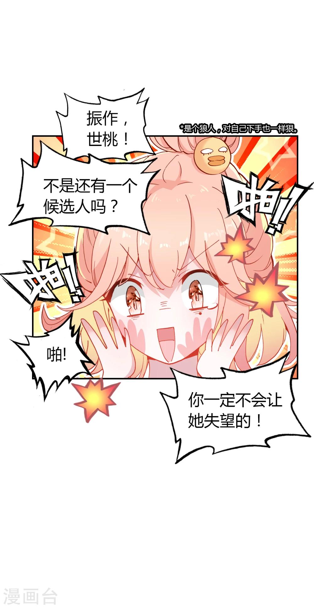 🍔恋爱快递 第9话 穷人家的真心 第10页