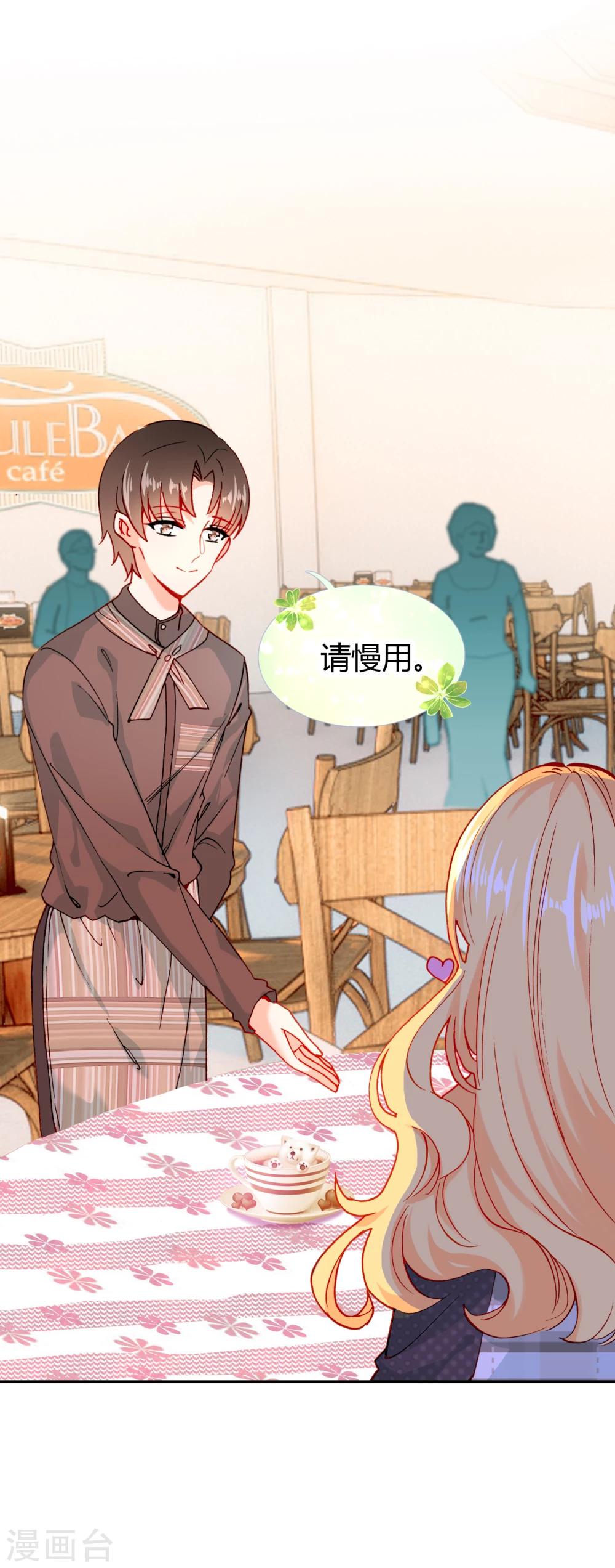 🍔恋爱快递 第9话 穷人家的真心 第12页