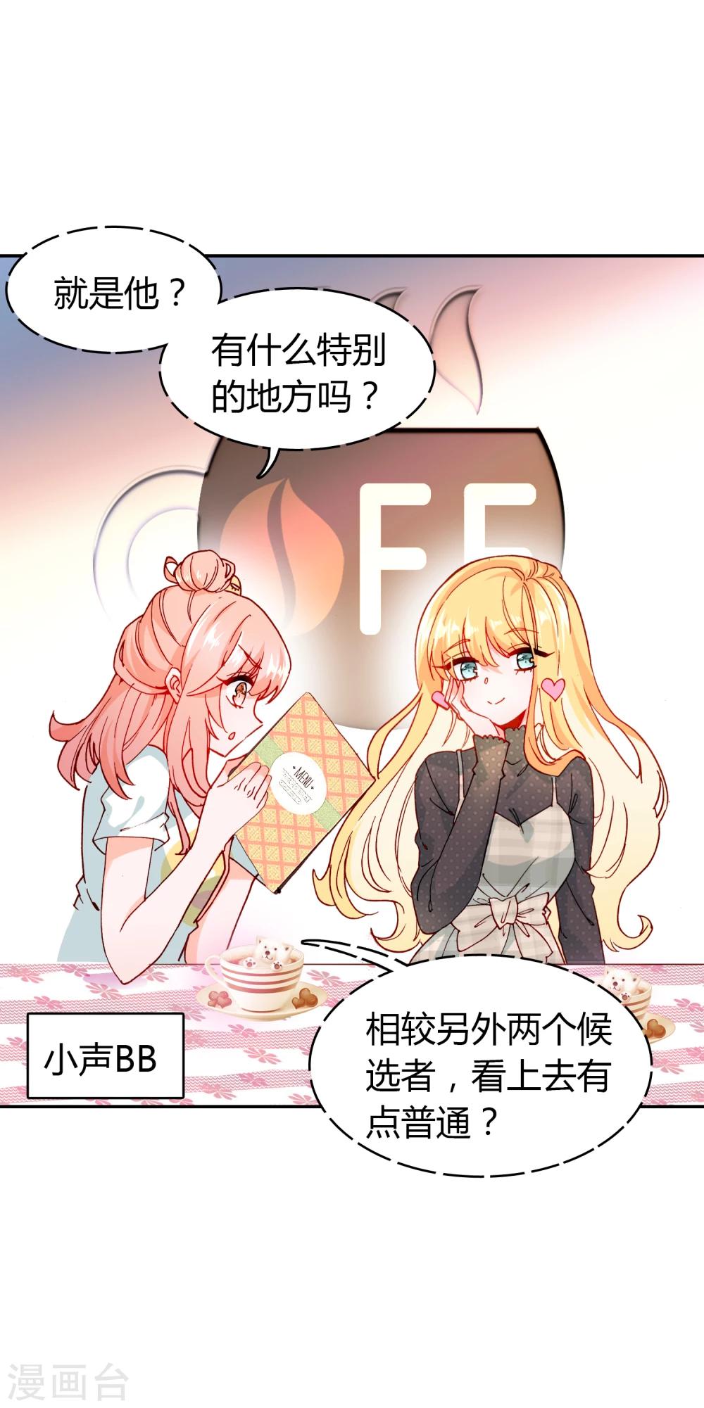 🍔恋爱快递 第9话 穷人家的真心 第13页