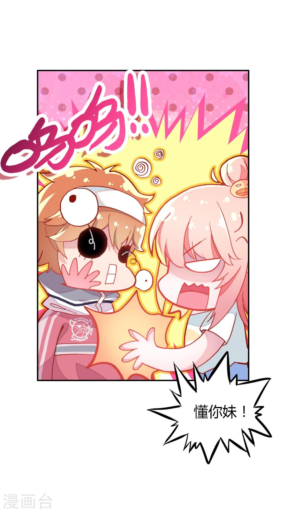 🍔恋爱快递 第9话 穷人家的真心 第2页