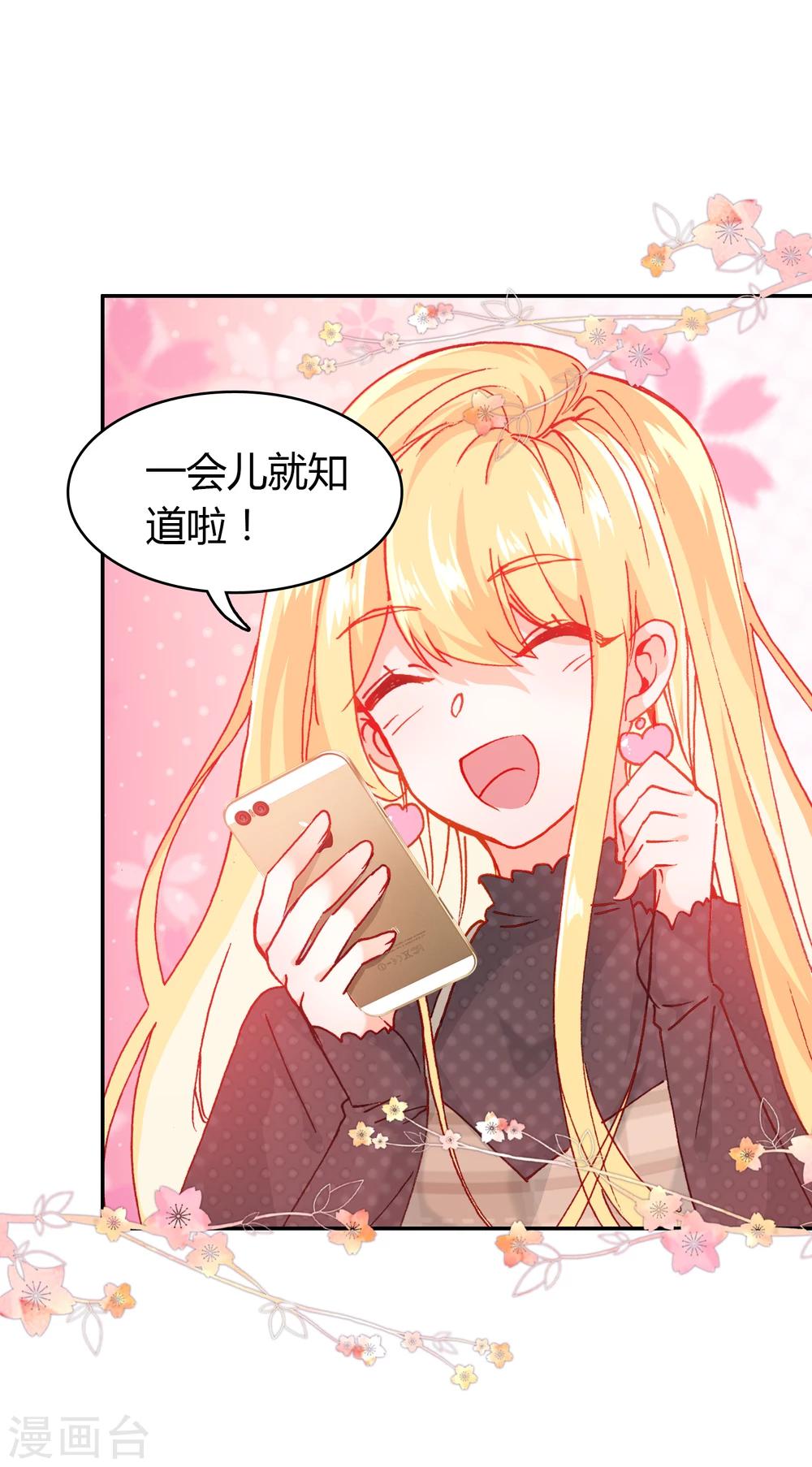 🍔恋爱快递 第9话 穷人家的真心 第23页