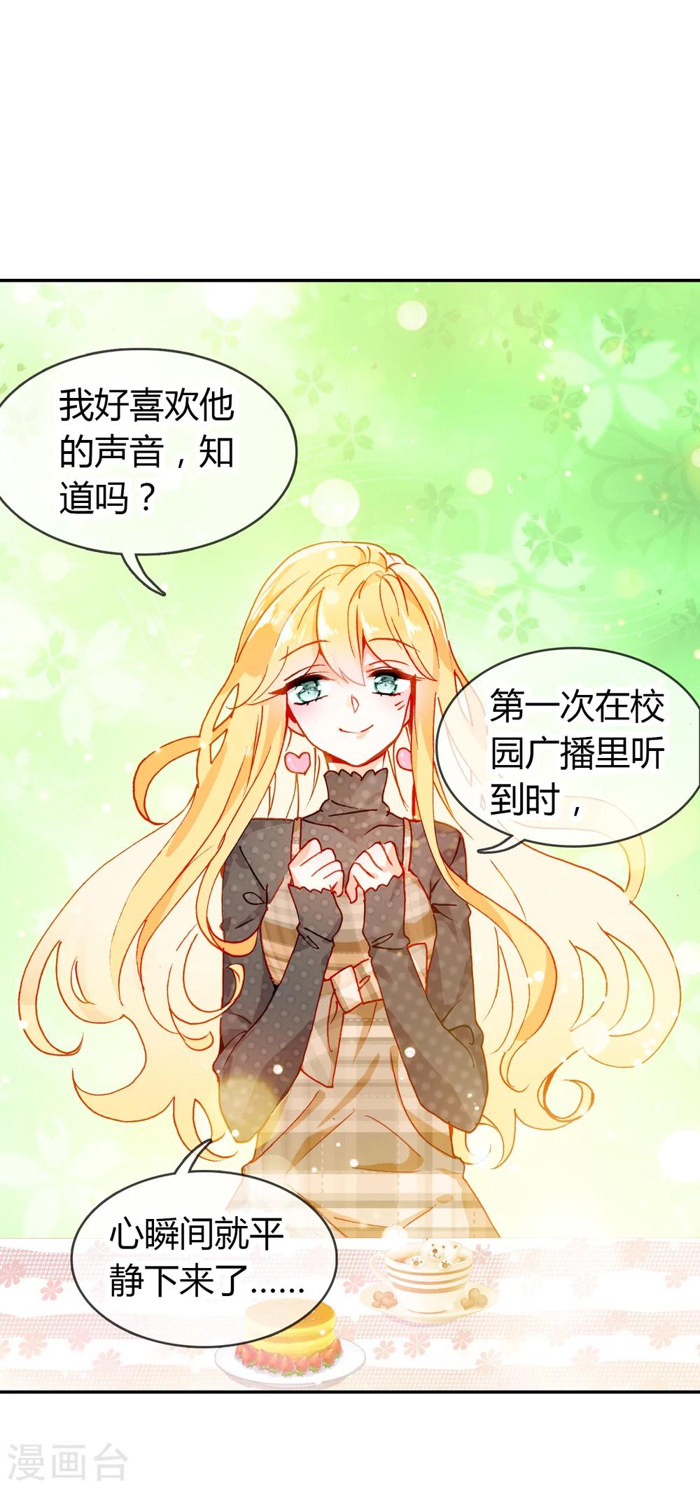 🍔恋爱快递 第9话 穷人家的真心 第26页