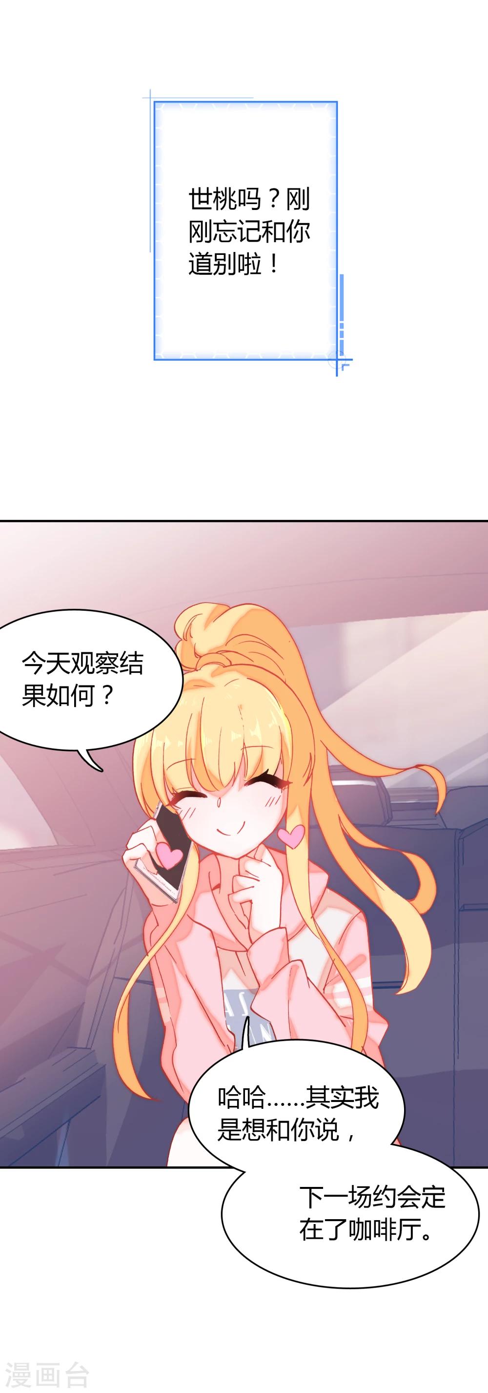 🍔恋爱快递 第9话 穷人家的真心 第5页