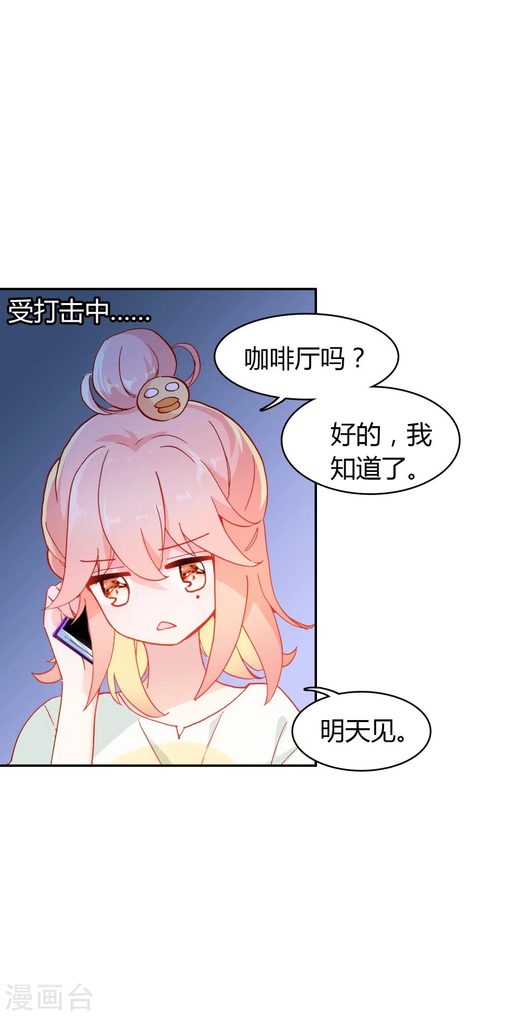 🍔恋爱快递 第9话 穷人家的真心 第6页