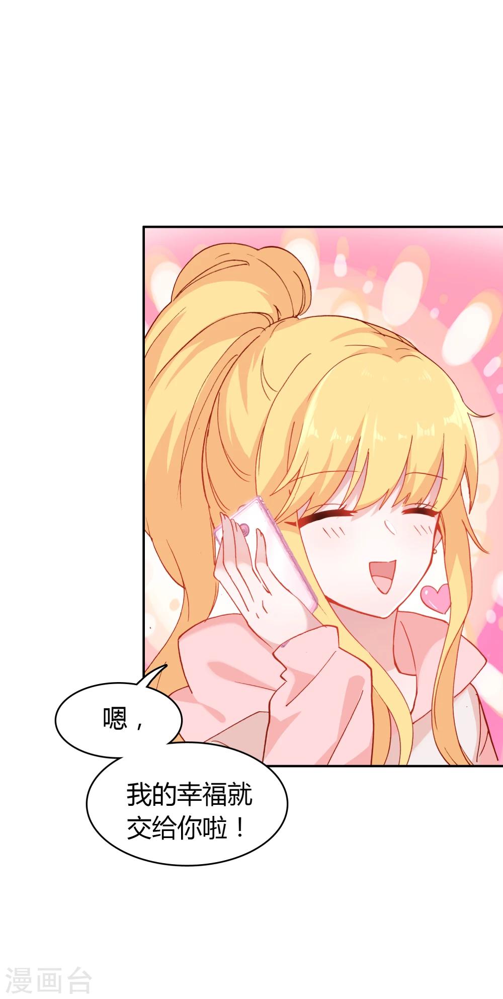 🍔恋爱快递 第9话 穷人家的真心 第7页