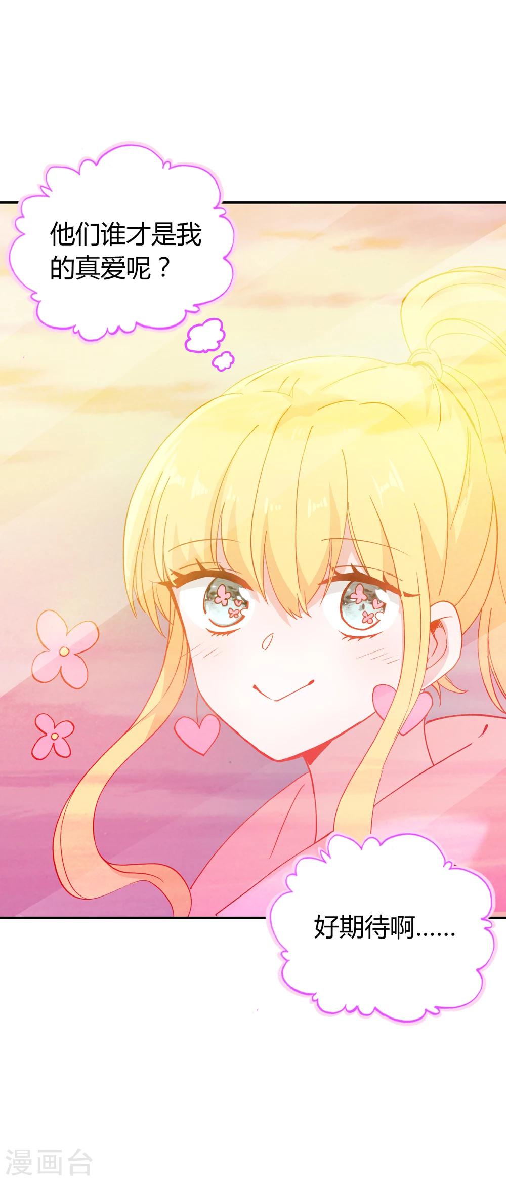 🍔恋爱快递 第9话 穷人家的真心 第8页