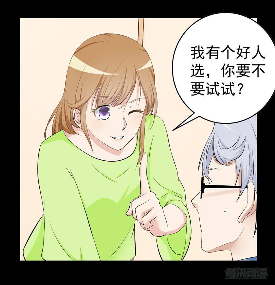🍔恋爱契约 第二回 第10页