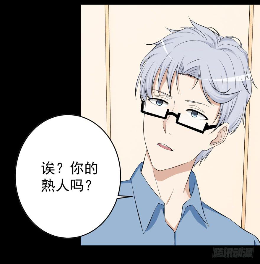 🍔恋爱契约 第二回 第11页