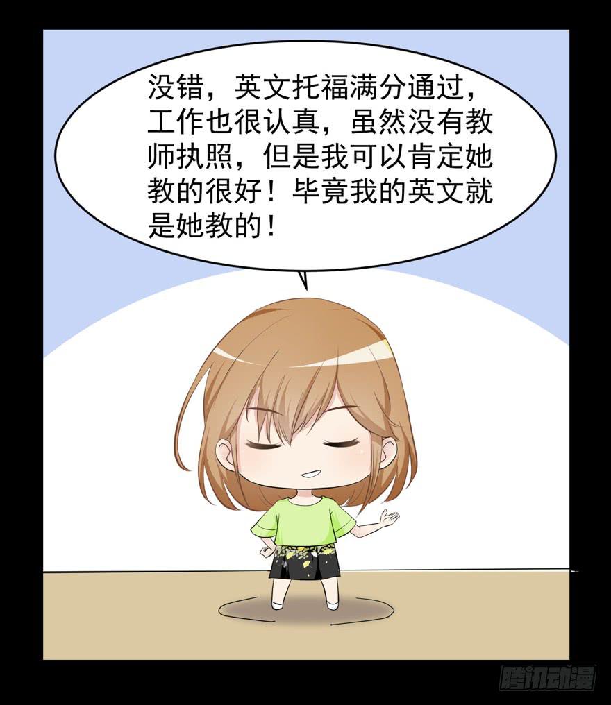 🍔恋爱契约 第二回 第12页
