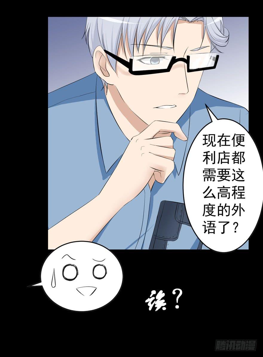 🍔恋爱契约 第二回 第14页